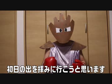 1エビ2ワラー3ナンス【謹賀新年】