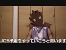 PJCS予選にエビワラーと挑戦するエビワラー？　