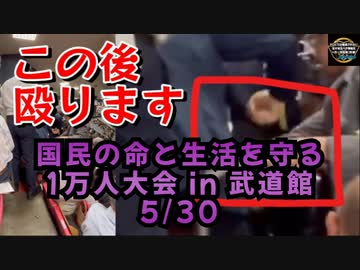 【国民の生活を苦しめ国を売って富を得る】グローバリスト1万人集会（会場の客席を要注目）殴る蹴る黙らせる 民意とは真逆のグローバル全体主義者達の集い 参加者は金の力で動員との噂があるが・・・