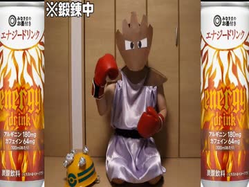 案件がもらえないので勝手に商品を紹介するエビワラー？【ゴツゴツメット】