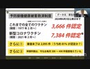 世界は動いた。5月31日日比谷パレード。「武漢研究所に金を出していた者の正体とは？」アメリカ議会公聴会。 そして次の行動へ。原口一博 2024-06-05