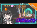 【Terraria+Calamity2.0.3】鉱石の愛した大地 Cルート その32【ゆっくり+CoeFont実況】