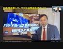 【速報】WHOパンデミック条約延期とIHR可決の真相。これでも岸田政権はは賛成するのか？ 原口一博 2024-06-06