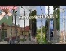 【Geo Guesser】地図で遊ぶゲーム！第42回