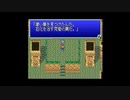 FF初心者へっぽこアベルのFFツアー第５回（ファイナルファンタジーⅤ)87