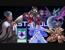 真・三国はどういう集まりなんだっけ？8 【マスターデュエル】.senka
