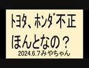 官僚、政治家は、日本をつぶすのが仕事なのか？