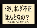 第42位：官僚、政治家は、日本をつぶすのが仕事なのか？