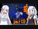 ドラクエ8初見旅 part9/？