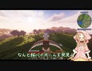 休職したのでMinecraft【part8】