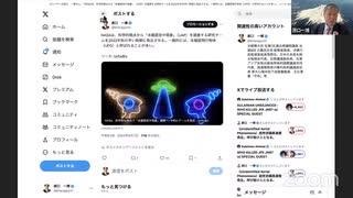 （Unidentified Aerial Phenomena）超党派議員連盟発足。呼び掛け人となる。 原口一博 2024-06-07