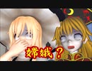 【東方MMD第3部】東方キャラでドレミの歌