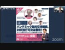 「日本は、さすが。やはり日本だった。」日比谷集会演説・パレードが与えた勇気。各国メディアからのアクセス。 レプリコン治験への反応。 原口一博 2024-06-07