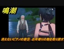 鳴潮　消えないピアノの音⑨　お年寄りの物を取り戻す　逸話任務攻略　＃２２３