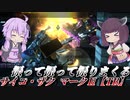 【バトオペ2】東北きりたんは乱戦ぶんぶん丸【サイコ・ザク マークⅡ【TB】Lv1】【VOICEROID実況】