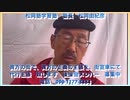 市民オンブズマン　松岡由紀彦