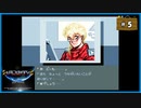 #5 メタルスレイダーグローリー ディレクターズカット 【女性実況】【SFC】