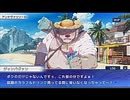 東京放課後サモナーズ　実況余談プレイ　ガチ儲け編　その８