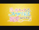 当て馬キャラのくせして、スパダリ王子に寵愛されています。【オンエア版】　#8　愛している、ロニール
