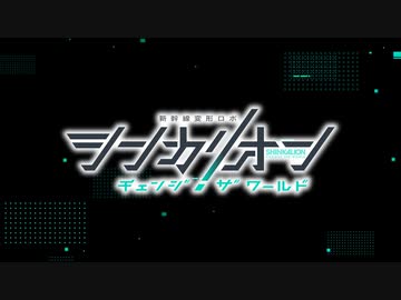 シンカリオン チェンジ ザ ワールド　10話　本当の自分