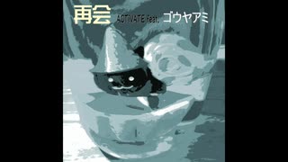 再会 / ACTiVATE (feat. ゴウヤアミ) - シティポップ -
