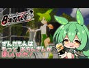 ずんだもんはもっとおちんぎんがほしいのだ！【フードデリバリーバトル】