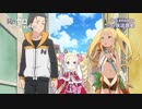 【劇場版】TVアニメ「Reゼロから始める異世界生活」3rd season 劇場本予告