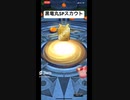 【ドラクエタクト】黒竜丸SPスカウト ２体目の当たり！！  #ドラクエ #dqタクト #ドラクエタクト #ドラゴンクエストタクト #shorts