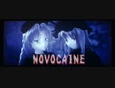 【東方MMD】「NOVOCAINE」【八意永琳 八雲紫】
