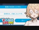 引退系youtuber【ナースロボ＿タイプT実況】