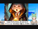 【AI童話】「おむすびころりん」をAIの力でマッシュル-MASHLE-風にしてみた(2024/06/14)