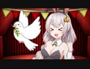手品【voiceroid劇場】