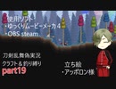 『とうらぶ』クラフト禁止でテラリアpart19『偽実況』