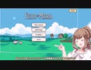 【CeVIO実況プレイ実況プレイ】みすとりささつい　その１【Fields of Mistria デモ版】