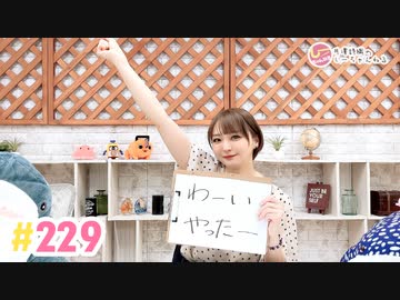 【高画質】井澤詩織のしーちゃんねる 第229回