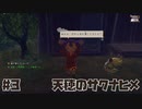 米は力だ ☆ 天穂のサクナヒメ 初見実況 #3 ばんざい