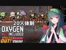【Oxygen Not Included】つづみちゃんと小さな星々 #23 【CeVIO AI実況】