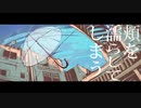 雨とペトラ／cover.