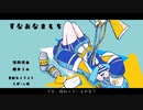 すなおなきもち/椎木うみ【オリジナル】feat.可不