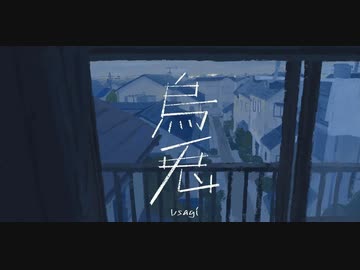 うと　歌ってみた【Babel】
