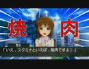 全然謙虚じゃなかった【アイドルマスター　THEIDOLM@STER】雪歩と伊織とやよい編③