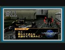 【ARMORED CORE2】火星で闘うレイヴン Part11【アーマードコア2実況】
