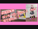 【ぼっち・ざ・ろっくRe:】ぼざろの映画見てきたよ【劇場総集編】