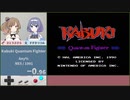 【ささつづ実況】Kabuki Quantum Fighter（地獄極楽丸） [Any%]【スピードラン】