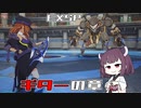 【VOICEROID実況】適当にブループロトコルを遊ぶだけ♯66