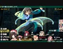 ※1x禁注意　ダンジョントラベラーズ初プレイ33