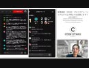 2024年6月5日（水）毎週水曜日20時開始Youtube「仮想通貨初心者サポート放送」講師：伊藤健次