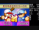 無計画な とすば さんがパワプロ99開幕の冥球島で大暴れするようです。　一回戦　一番星自動車 戦