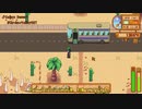 【ゆっくり実況】再・StardewValleyでゆったりもったり　その７