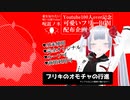 可愛いフリーBGM配布『ブリキのオモチャの行進』